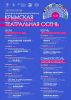 b_150_100_16777215_00_images_forum_krim_programm.jpeg