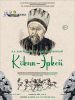 b_150_100_16777215_00_images_kokin0010.jpg