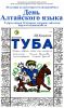 b_150_100_16777215_00_images_news_1_tuba_1.jpg