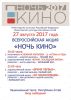 b_150_100_16777215_00_images_news_2017_082017_baner.jpg