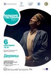 Подробнее...