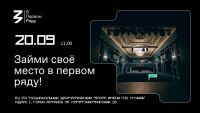 Подробнее...